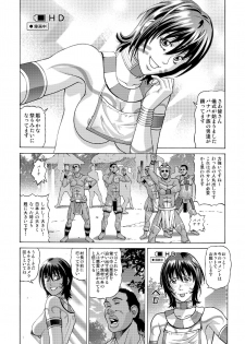 [Human High-Light Film (Jacky Knee-san)] Buzoku no Mura ni Torinokosareta Watashi [Digital] - page 7