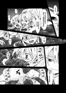 [Satei (s73d)] Marisa ga Mori de Shokushu ni San (Touhou Project) [Chinese] [Kanada汉化组] [Digital] - page 22