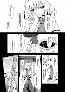 [Satei (s73d)] Marisa ga Mori de Shokushu ni San (Touhou Project) [Chinese] [Kanada汉化组] [Digital] - page 3