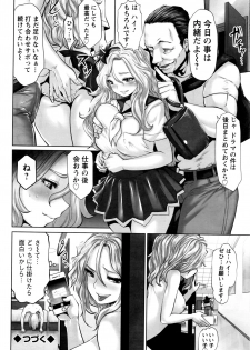 [Souryuu] Idol Cum！Yabou Hen Ch. 1-3 - page 40