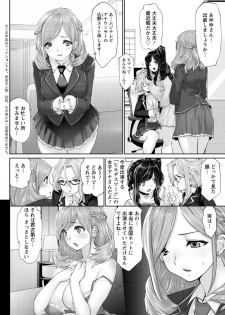 [Souryuu] Idol Cum！Yabou Hen Ch. 1-3 - page 6