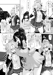 [Souryuu] Idol Cum！Yabou Hen Ch. 1-3 - page 5
