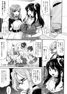 [Souryuu] Idol Cum！Yabou Hen Ch. 1-3 - page 26