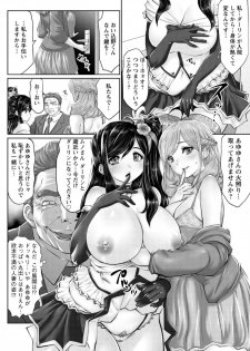 [Souryuu] Idol Cum！Yabou Hen Ch. 1-3 - page 12