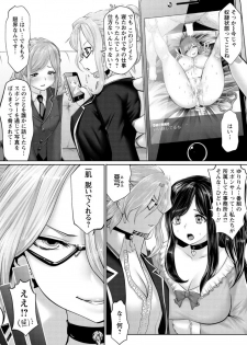 [Souryuu] Idol Cum！Yabou Hen Ch. 1-3 - page 10