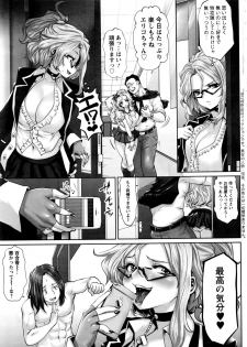 [Souryuu] Idol Cum！Yabou Hen Ch. 1-3 - page 33