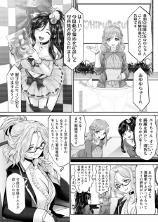 [Souryuu] Idol Cum！Yabou Hen Ch. 1-3 - page 20