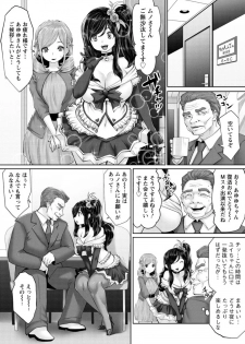 [Souryuu] Idol Cum！Yabou Hen Ch. 1-3 - page 11