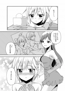 [Kuusou RIOT (Sakura Hanatsumi)] rrrRanko no Koto o Omou to Asoko ga Nurenure ni Naru no desu (THE IDOLM@STER CINDERELLA GIRLS) [Digital] - page 4