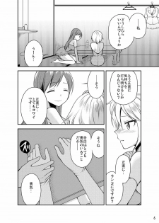 [Kuusou RIOT (Sakura Hanatsumi)] rrrRanko no Koto o Omou to Asoko ga Nurenure ni Naru no desu (THE IDOLM@STER CINDERELLA GIRLS) [Digital] - page 5