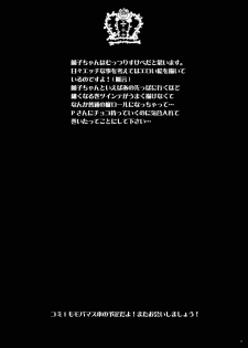 [Kuusou RIOT (Sakura Hanatsumi)] Seinaru Kizu ni Amaki Akuma no Shizuku o Motarasu (Producer ni Valentine Choco Agechaimasu) (THE IDOLM@STER CINDERELLA GIRLS) [Digital] - page 14