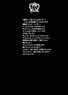 [Kuusou RIOT (Sakura Hanatsumi)] Seinaru Kizu ni Amaki Akuma no Shizuku o Motarasu (Producer ni Valentine Choco Agechaimasu) (THE IDOLM@STER CINDERELLA GIRLS) [Digital] - page 3