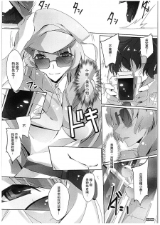 (COMIC1☆10) [Ryu-Seki-Do (Nagare Hyougo)] Chou Kosatsu Utahime MIKUMO (Macross Delta) [Chinese] [個人漢化] - page 5