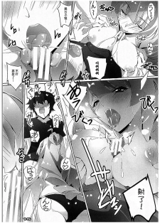 (COMIC1☆10) [Ryu-Seki-Do (Nagare Hyougo)] Chou Kosatsu Utahime MIKUMO (Macross Delta) [Chinese] [個人漢化] - page 14