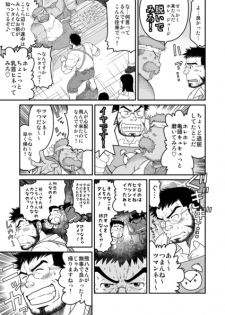 (C83) [Neyukidou (Various)] Muraya Ginza Shoutengai Mahiru no Kettou - page 44