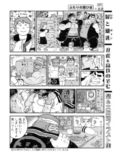 (C83) [Neyukidou (Various)] Muraya Ginza Shoutengai Mahiru no Kettou - page 26