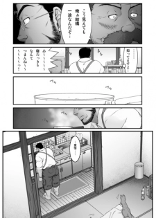 (C83) [Neyukidou (Various)] Muraya Ginza Shoutengai Mahiru no Kettou - page 23