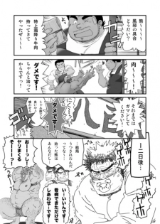 (C83) [Neyukidou (Various)] Muraya Ginza Shoutengai Mahiru no Kettou - page 25