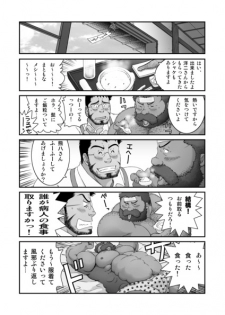 (C83) [Neyukidou (Various)] Muraya Ginza Shoutengai Mahiru no Kettou - page 24