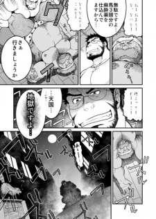 (C83) [Neyukidou (Various)] Muraya Ginza Shoutengai Mahiru no Kettou - page 48