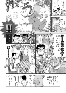 (C83) [Neyukidou (Various)] Muraya Ginza Shoutengai Mahiru no Kettou - page 45