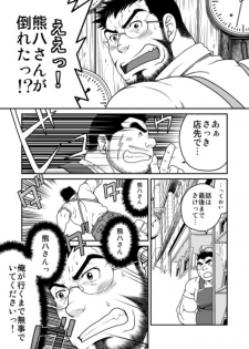 (C83) [Neyukidou (Various)] Muraya Ginza Shoutengai Mahiru no Kettou - page 42