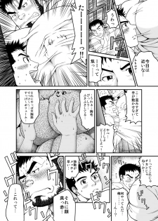 [Neyukidou (Takaku Nozomu)] Sono Otoko Kyoubou Nitsuki | Drive That Man Into a Frenzy [Digital] - page 5