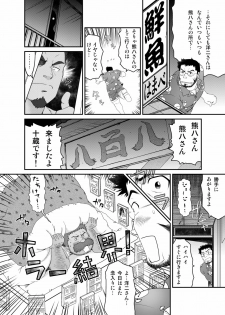 [Neyukidou (Takaku Nozomu)] Muraya Ginza Shoutengai - Mayonaka no Kairanban [Digital] - page 5