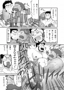 [Neyukidou (Takaku Nozomu)] Muraya Ginza Shoutengai - Mayonaka no Kairanban [Digital] - page 6