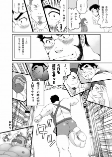 [Neyukidou (Takaku Nozomu)] Muraya Ginza Shoutengai - Mayonaka no Kairanban [Digital] - page 29