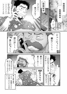 [Neyukidou (Takaku Nozomu)] Muraya Ginza Shoutengai - Mayonaka no Kairanban [Digital] - page 3