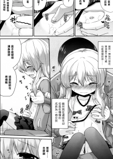 [Leafy] Onii-chan-shiki Diet-jutsu (COMIC LO 2016-08) [Chinese] [樱丘汉化组] [Digital] - page 9