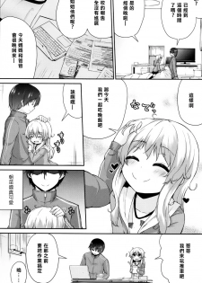 [Leafy] Onii-chan-shiki Diet-jutsu (COMIC LO 2016-08) [Chinese] [樱丘汉化组] [Digital] - page 3