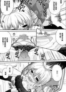 [Leafy] Onii-chan-shiki Diet-jutsu (COMIC LO 2016-08) [Chinese] [樱丘汉化组] [Digital] - page 16