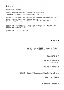 [Redbell (Akazawa Fuyuki)] Shinyuu no Ana de Shasei Shitagaru Onna-tachi (THE IDOLM@STER) [Digital] - page 21