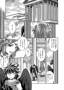 [Karasuma Pink Higashiiru (Karasuma Pink)] Tobenai Tenshi wa Tadano Shota da (Kid Icarus) [Digital] - page 18