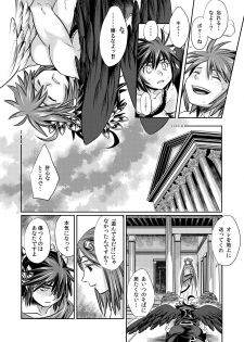 [Karasuma Pink Higashiiru (Karasuma Pink)] Tobenai Tenshi wa Tadano Shota da (Kid Icarus) [Digital] - page 39