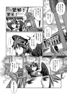 [Karasuma Pink Higashiiru (Karasuma Pink)] Tobenai Tenshi wa Tadano Shota da (Kid Icarus) [Digital] - page 19