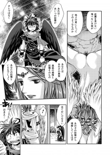 [Karasuma Pink Higashiiru (Karasuma Pink)] Tobenai Tenshi wa Tadano Shota da (Kid Icarus) [Digital] - page 40