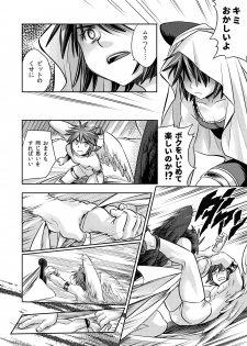 [Karasuma Pink Higashiiru (Karasuma Pink)] Tobenai Tenshi wa Tadano Shota da (Kid Icarus) [Digital] - page 13