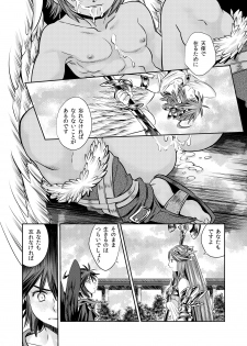 [Karasuma Pink Higashiiru (Karasuma Pink)] Tobenai Tenshi wa Tadano Shota da (Kid Icarus) [Digital] - page 21