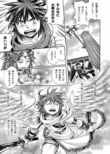 [Karasuma Pink Higashiiru (Karasuma Pink)] Tobenai Tenshi wa Tadano Shota da (Kid Icarus) [Digital] - page 20