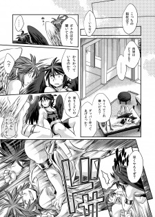 [Karasuma Pink Higashiiru (Karasuma Pink)] Tobenai Tenshi wa Tadano Shota da (Kid Icarus) [Digital] - page 10