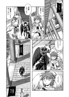 [Karasuma Pink Higashiiru (Karasuma Pink)] Tobenai Tenshi wa Tadano Shota da (Kid Icarus) [Digital] - page 17