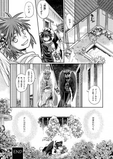 [Karasuma Pink Higashiiru (Karasuma Pink)] Tobenai Tenshi wa Tadano Shota da (Kid Icarus) [Digital] - page 42