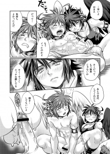 [Karasuma Pink Higashiiru (Karasuma Pink)] Pit Kyun Sukebe Shiyouya (Kid Icarus) [Digital] - page 19