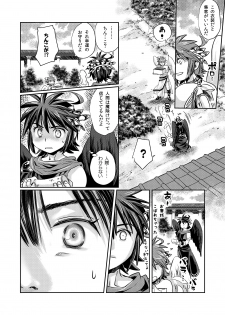 [Karasuma Pink Higashiiru (Karasuma Pink)] Pit Kyun Sukebe Shiyouya (Kid Icarus) [Digital] - page 7