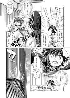 [Karasuma Pink Higashiiru (Karasuma Pink)] Pit Kyun Sukebe Shiyouya (Kid Icarus) [Digital] - page 5