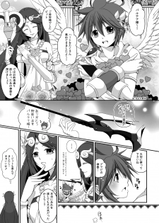 [Karasuma Pink Higashiiru (Karasuma Pink)] Pit Kyun Sukebe Shiyouya (Kid Icarus) [Digital] - page 25