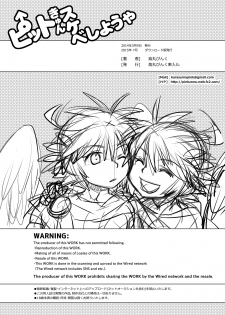 [Karasuma Pink Higashiiru (Karasuma Pink)] Pit Kyun Sukebe Shiyouya (Kid Icarus) [Digital] - page 31